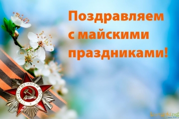 Поздравление  адвокатов и работников Орловской областной коллегии адвокатов