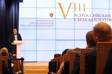 20 апреля 2017 года состоялся VIII Всероссийский Съезд адвокатов